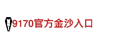 欧博电竞报minor-专业机械企业公司